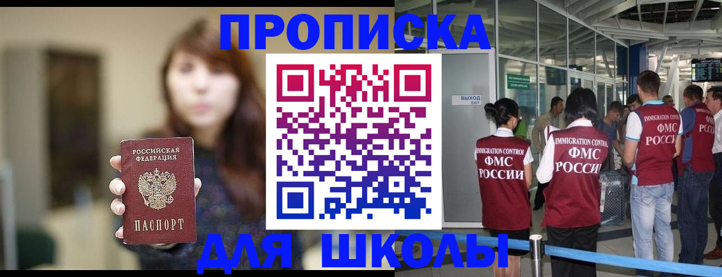 временная регистрация недорого в Кисловодске