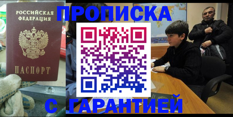прописка для кредита в Кисловодске