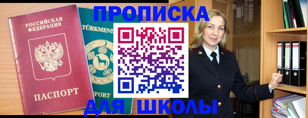 прописка для работы в Кисловодске